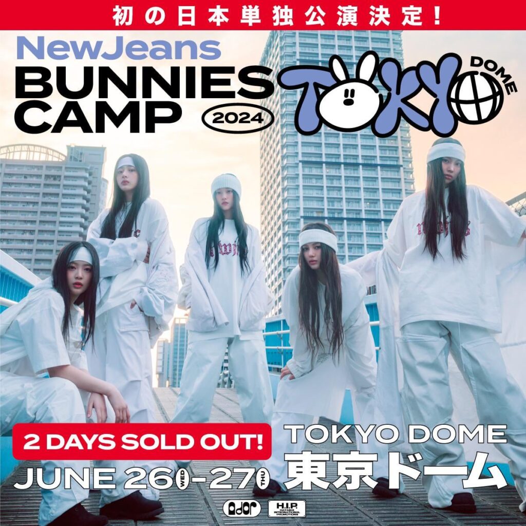 NewJeans - لقاء المعجبين بـ Tokyo Dome الذي تم بيع جميع تذاكره رسميًا (26-27 يونيو)