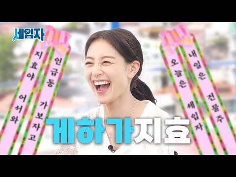 240507 تحديث يوتيوب ستوديو ootb - لماذا يذهب MZ Generation إلى بيوت الضيافة؟  |  Seipja الحلقة 0 (مع جيهيو)