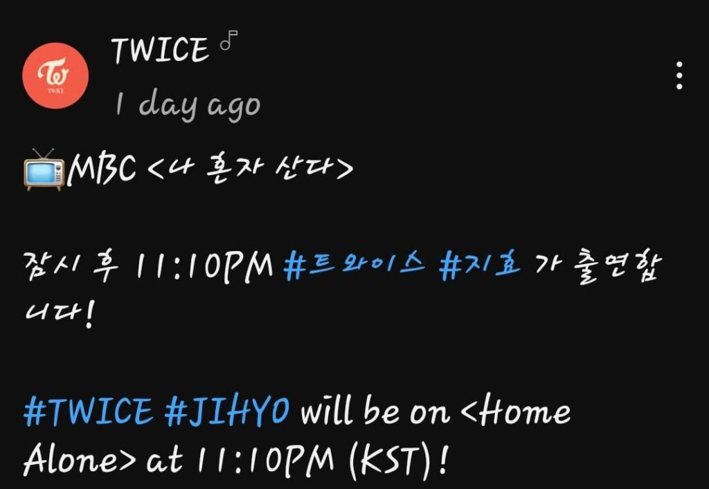 جيهيو ستكون المضيفة الجديدة