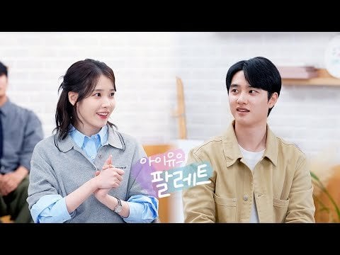 IU (مع EXO DO / Doh Kyungsoo) - الحلقة 25 @ IU's Palette (إعلان تشويقي) (تاريخ البث: 240513) [ENG SUB]