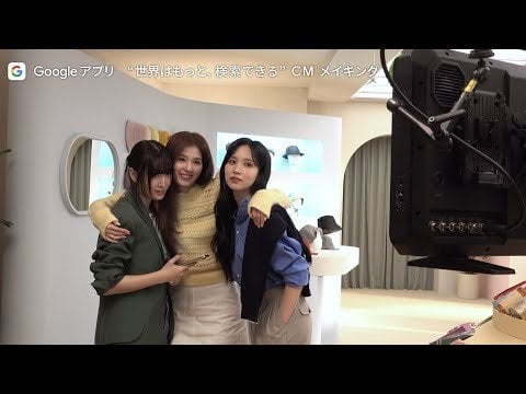 240508 تحديث Google Japan YouTube - تطبيقات Google |  "العالم أصبح أكثر قابلية للبحث" من خلال إنشاء CM مع مينا وسانا ومومو