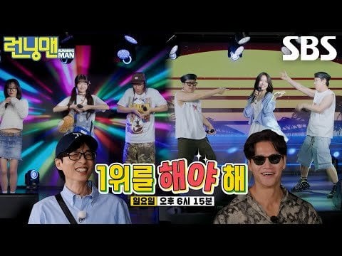 250512 يوجين وري سنيك بيك عند ظهورهما في RunningMan (مع Accendio choreo Spoiler؟؟)
