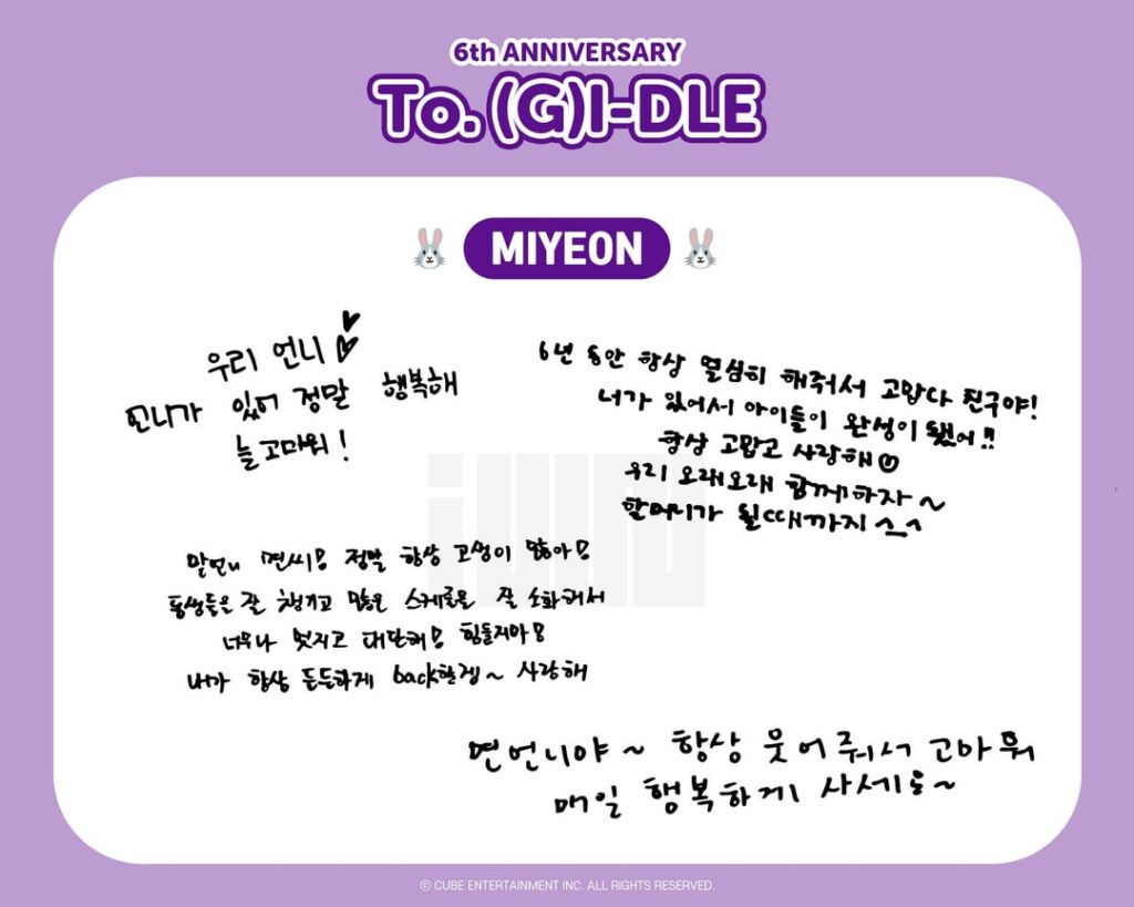 240502 I-DLE خلف الصورة - الذكرى السادسة 💜 To.  (ز) I-DLE