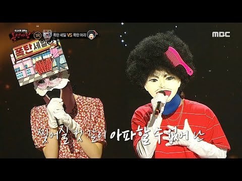 Gyubin & ACE Yuchan - كيف يمكنني أن أحب حزن القلب، أنت الشخص الذي أحبه (الأصل. AKMU) @ King of Masked Singer (240428)