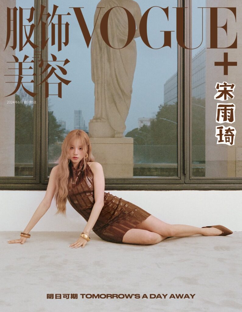 (G)I-DLE Yuqi - Vogue+ China (غلاف عدد يونيو 2024 + معاينة مصورة)