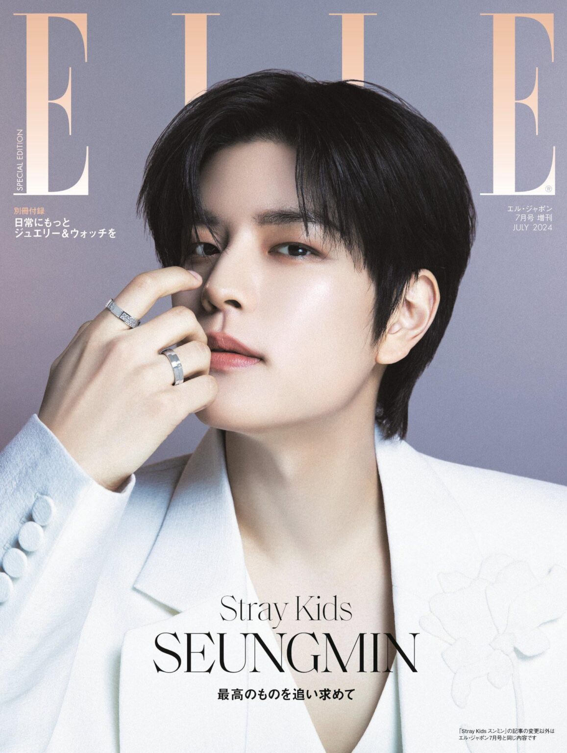 Stray Kids Seungmin - ELLE Japan x Harry Winston (غلاف إصدار خاص لشهر يوليو 2024)