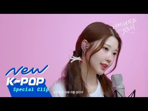 فئة:y Chaewon - أمريكانو في يوم ممطر (صوت المطر على كوب أمريكانو) (مقطع مباشر 1)