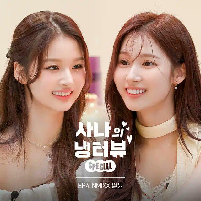 240506 ch117 تحديث مجتمع YouTube - مقابلة ثلاجة سانا الحلقة.  4 ضيوف سيكونون NMIXX Sullyoon