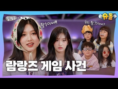 240510 Gaeul وLeeseo لعودة سوبرمان [Dance Friends] الحلقة 2🔥l IV - هيا