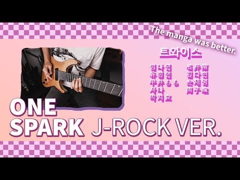 تم إعادة تصور غلاف One Spark الخاص بي بأسلوب الرسوم المتحركة OP