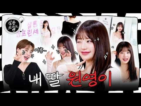 240507 وونيونغ - هل علي أن أتعلم عقلية وونيونغ؟  لاكي فيكي @ Salon Drip 2