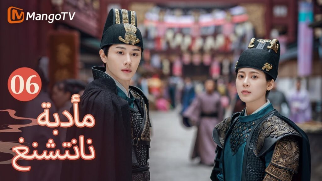 【ترجمة عربية】البطل يحمل شياو تشيانغزي إلى المنزل على ظهره | Nancheng Banquet EP06 | MangoTV Arabic