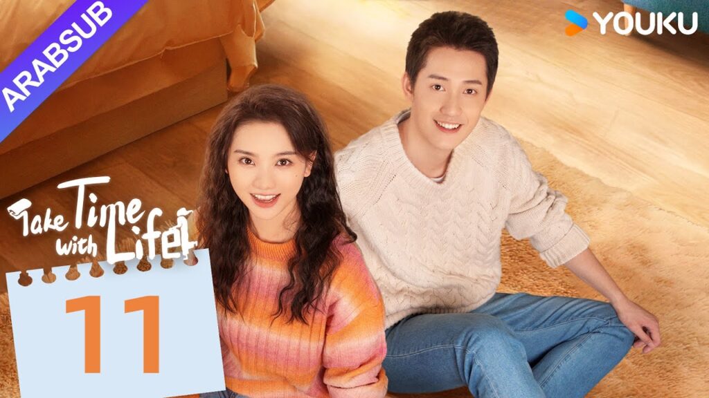 "خذ وقتا مع الحياة"｜Take Time With Life｜الحلقة 11｜شين نان / يانغ بينجزهو｜مسلسل رومانسي｜YOUKU