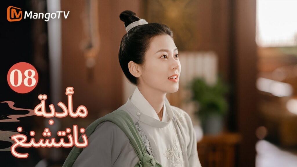 【ترجمة عربية】يعرف يان تشانغيون سر هوية فو شياو | Nancheng Banquet EP08 | MangoTV Arabic