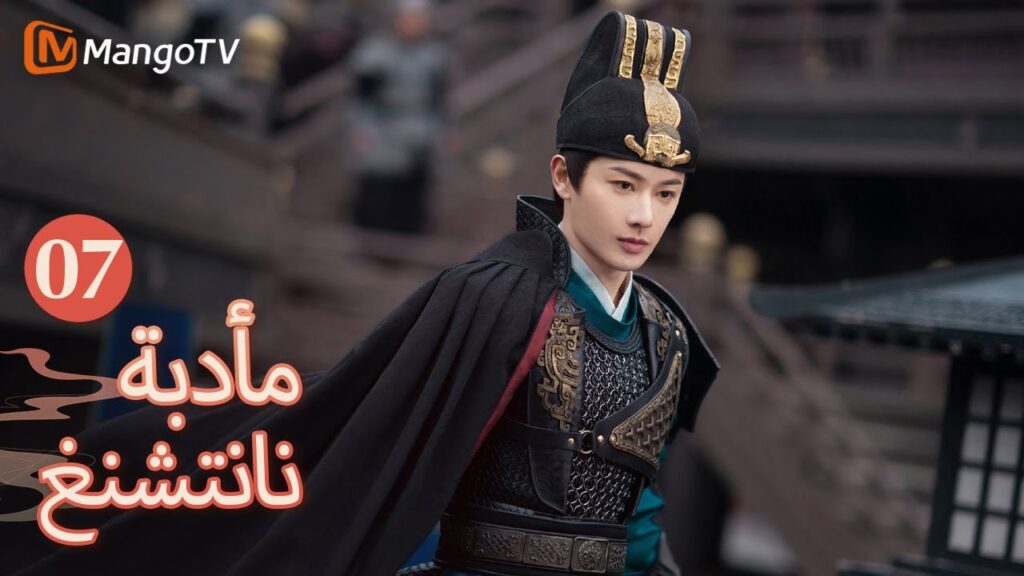 【ترجمة عربية】أصاب فو شياو تشانغيون بطريق الخطأ أثناء المنافسة| Nancheng Banquet EP07| MangoTV Arabic