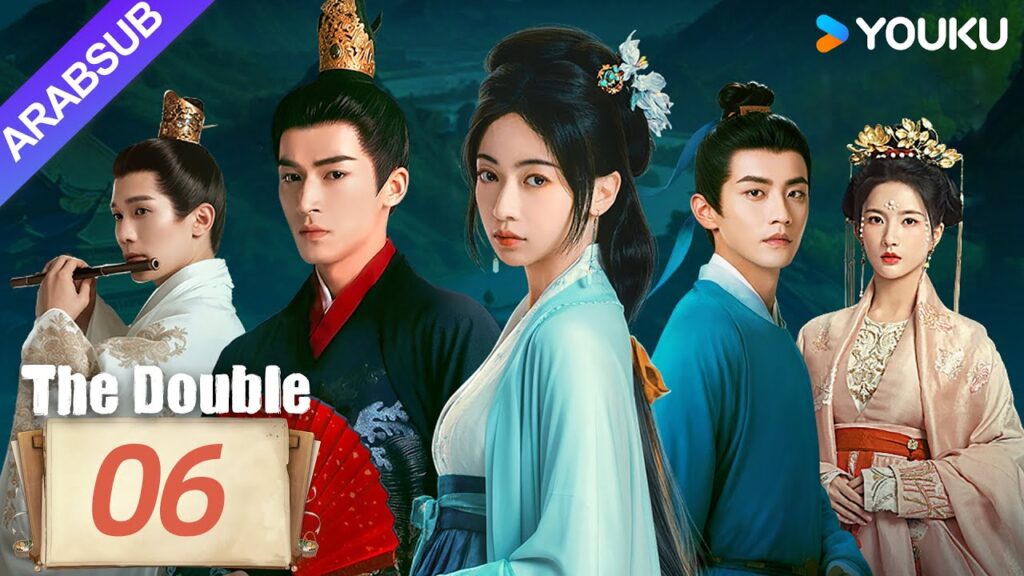 "مزدوج"｜The Double｜الحلقة 06｜وو جينيان/وانغ شينغيويه｜مسلسل تاريخي｜YOUKU