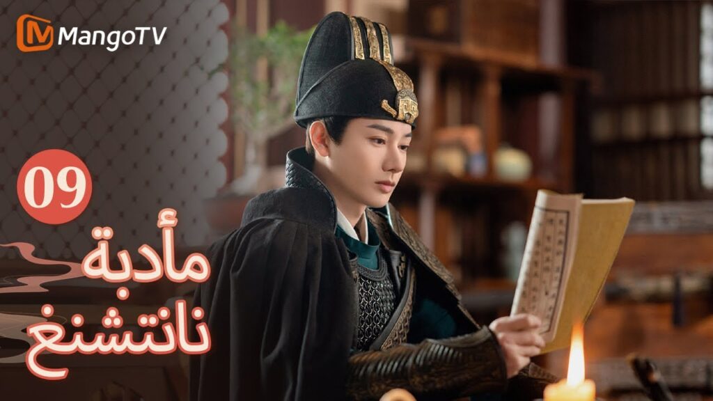 【ترجمة عربية】شياو تشيانغزي يصلي إلى يان تشانغيون من أجل مغفرته|Nancheng Banquet EP09| MangoTV Arabic