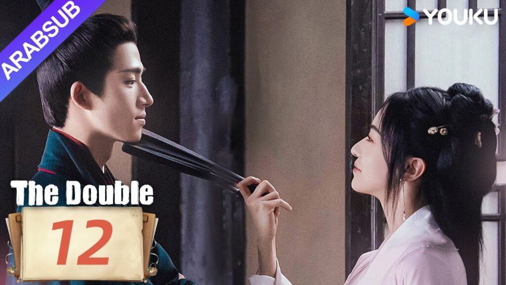“مزدوج”|The Double|الحلقة 12|وو جينيان/وانغ شينغيويه|مسلسل تاريخي|YOUKU "مزدوج"|The Double|الحلقة 12|وو جينيان/وانغ شينغيويه|مسلسل تاريخي|YOUKU