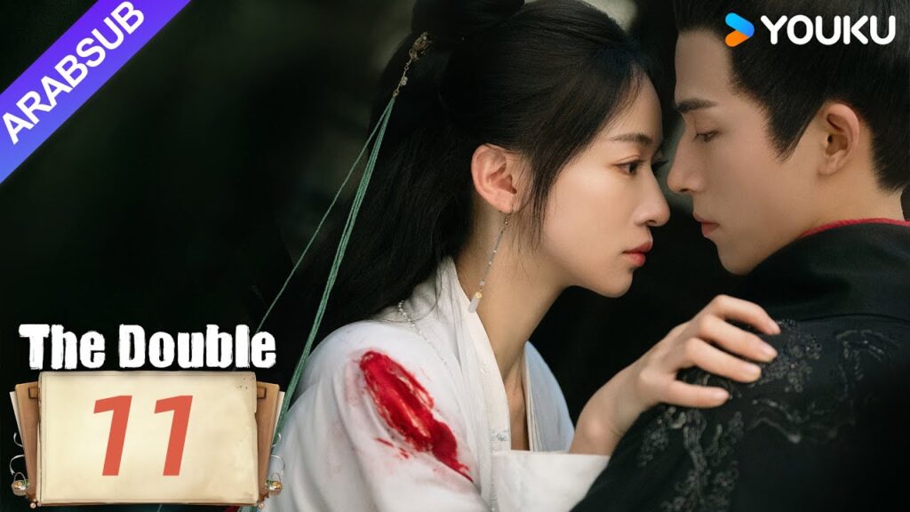 “مزدوج”|The Double|الحلقة 11|وو جينيان/وانغ شينغيويه|مسلسل تاريخي|YOUKU "مزدوج"|The Double|الحلقة 11|وو جينيان/وانغ شينغيويه|مسلسل تاريخي|YOUKU