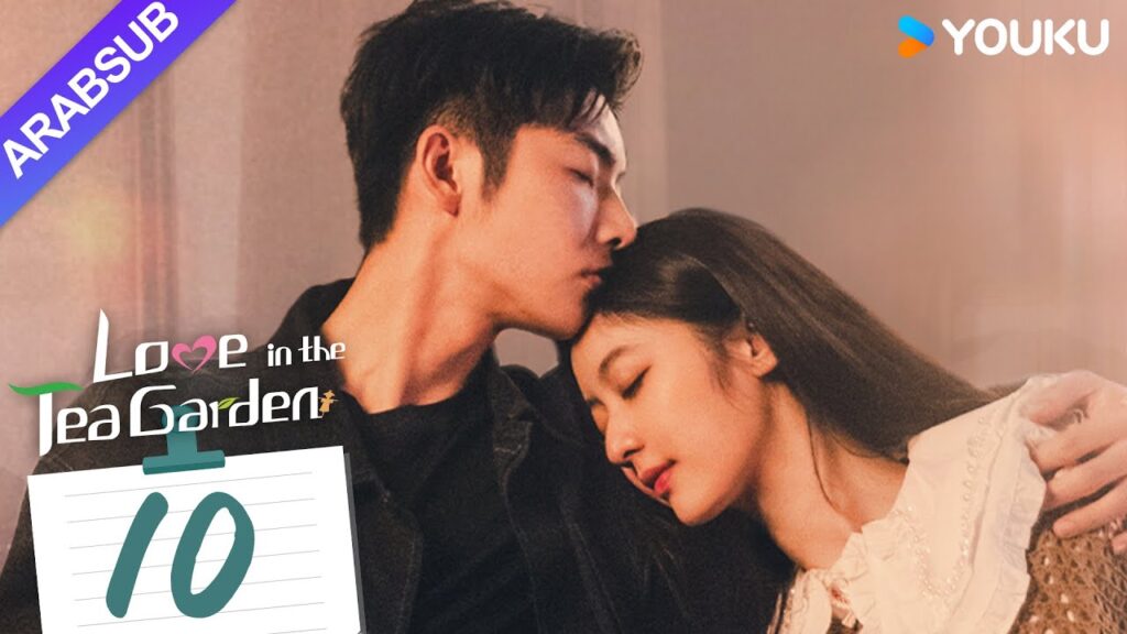 "الحب في حديقة الشاي"｜Love in the Tea Garden｜الحلقة 10｜تشي ياندي / شياو زيمو｜مسلسل رومانسي｜YOUKU