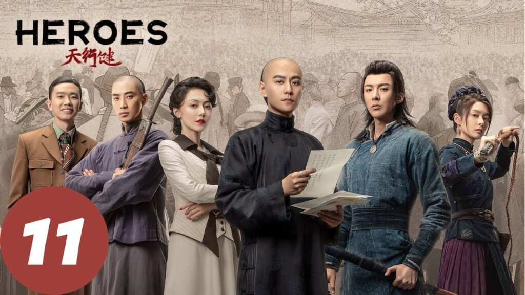 المسلسل الصيني الأبطال "Heroes "11 الحلقة | WeTV