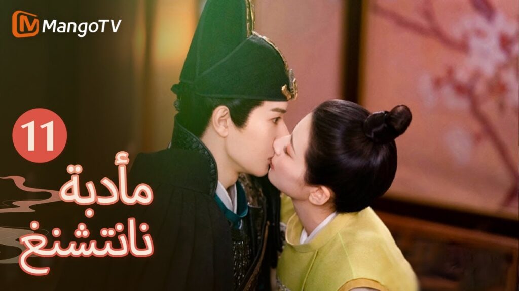 【ترجمة عربية】ارتكبت فو شياو زلة وكشفت عن هويتها بعد الشرب. | Nancheng Banquet EP11 | MangoTV Arabic