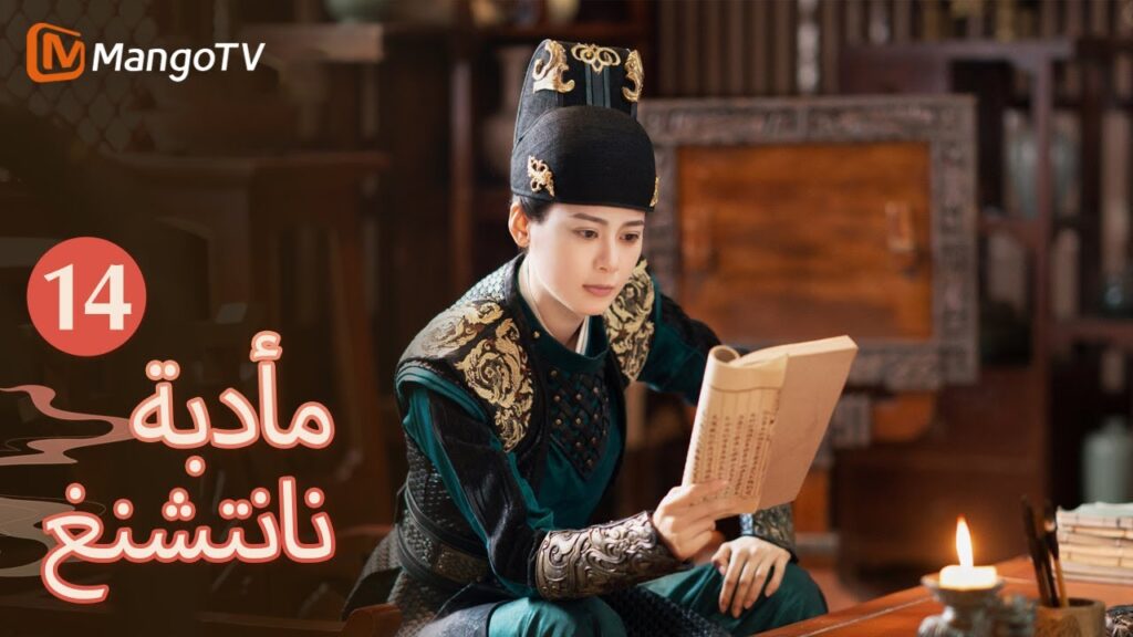 【ترجمة عربية】أصبح شياو تشيانغزي السيد بعد مكافأته | Nancheng Banquet EP14 | MangoTV Arabic