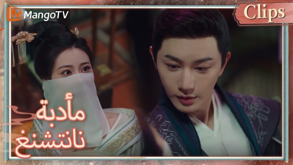 تتظاهر القاتل بأنه عاهرة ويغتال البطل | Nancheng Banquet  | MangoTV Arabic