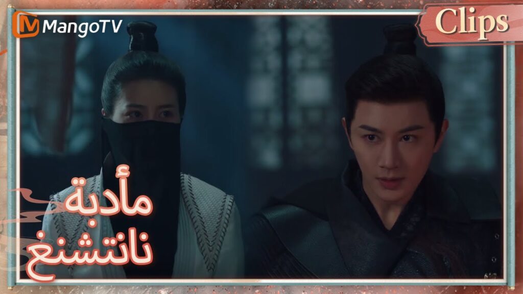 القاتل التقى بالبطل مرة أخرى وأصيب للأسف وفقد ذاكرته؟ | Nancheng Banquet  | MangoTV Arabic