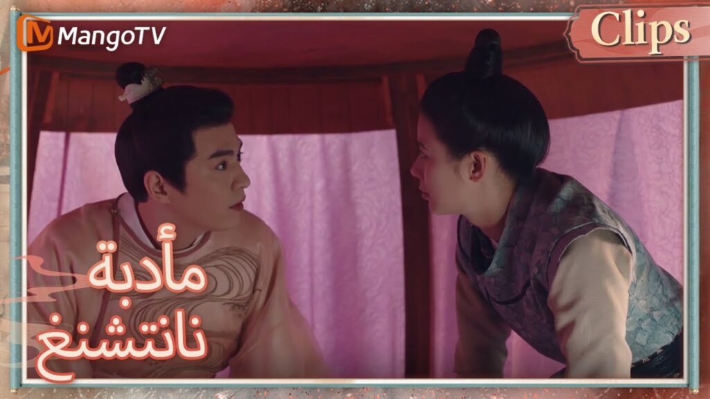 البطلة  سرقت الأشياء من أجل البقاء وتصبح بالصدفة شياو تشيانغزي | Nancheng Banquet  | MangoTV Arabic