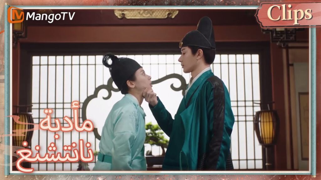 أصبح شياو تشيانغزي الخصي الشخصي للبطل ليلبسه؟ | Nancheng Banquet  | MangoTV Arabic