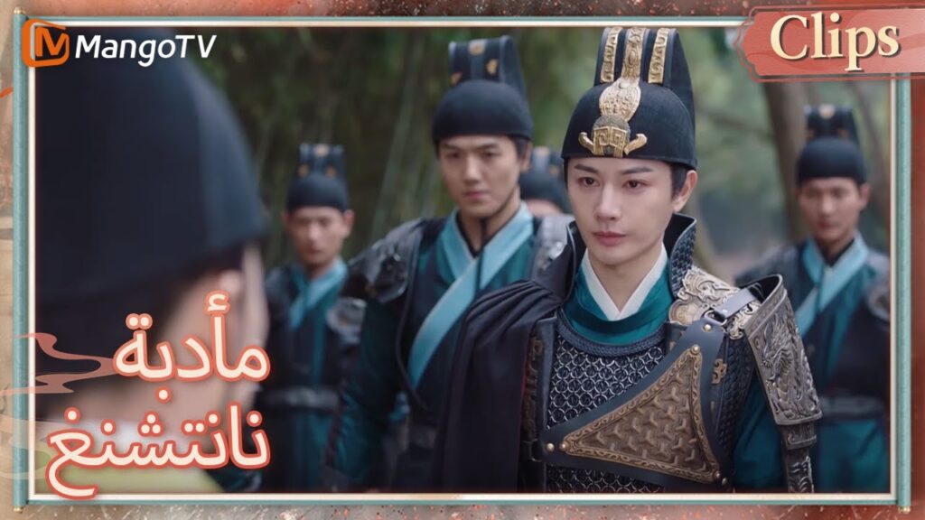 كان شياو تشيانغزي خائفًا وأغمي عليه من قبل يان تشانغيون | Nancheng Banquet  | MangoTV Arabic