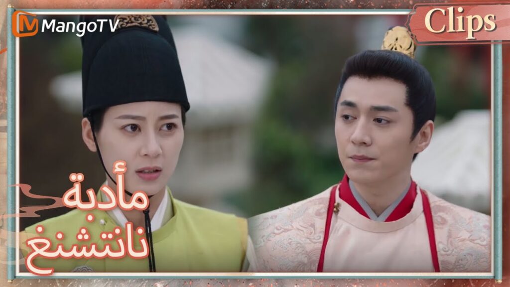 لماذا تهرب كل المحظيات بمجرد رؤية الإمبراطور؟ | Nancheng Banquet | MangoTV Arabic لماذا تهرب كل المحظيات بمجرد رؤية الإمبراطور؟ | Nancheng Banquet | MangoTV Arabic