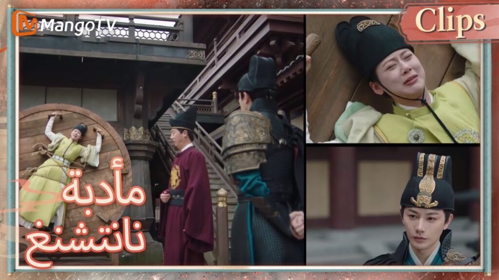 يان تشانغيون يساعد شياو تشيانغزي على استعادة ذاكرته؟ | Nancheng Banquet  | MangoTV Arabic