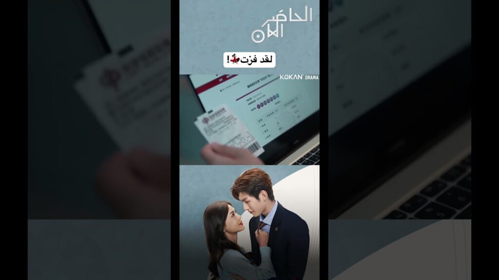 لقد فزت💃🏻!#presentispresent #cdrama #صيني #الحاضر_الآن #مسلسل_صيني