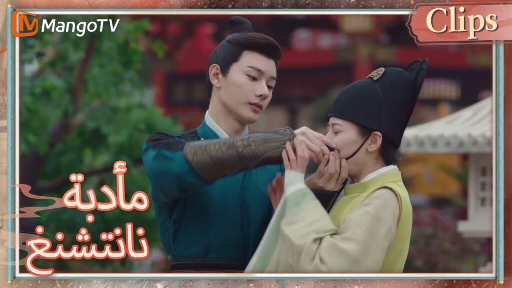 حصل شياو تشيانغزي على الدواء من قبل القائد يان | Nancheng Banquet  | MangoTV Arabic