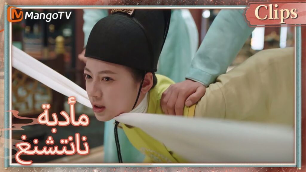 في مواجهة أزمة القتل، تذكر شياو تشيانغزي فجأة فنون | Nancheng Banquet | MangoTV Arabic في مواجهة أزمة القتل، تذكر شياو تشيانغزي فجأة فنون | Nancheng Banquet | MangoTV Arabic