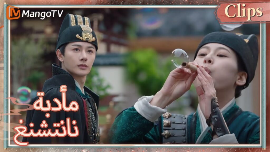 نظر القائد يان إلى شياو تشيانغ زي وفكر في صديق طفولته القديم | Nancheng Banquet | MangoTV Arabic نظر القائد يان إلى شياو تشيانغ زي وفكر في صديق طفولته القديم | Nancheng Banquet | MangoTV Arabic