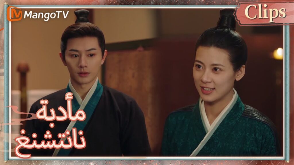 شياو تشيانغزي جعل الأمور صعبة عمدا على القائد يان | Nancheng Banquet  | MangoTV Arabic