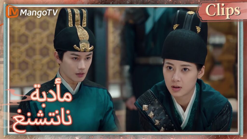 تمت معاقبة القائد يان بسبب شياو تشيانغزي | Nancheng Banquet  | MangoTV Arabic