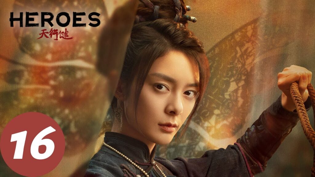المسلسل الصيني الأبطال "Heroes "16 الحلقة | WeTV
