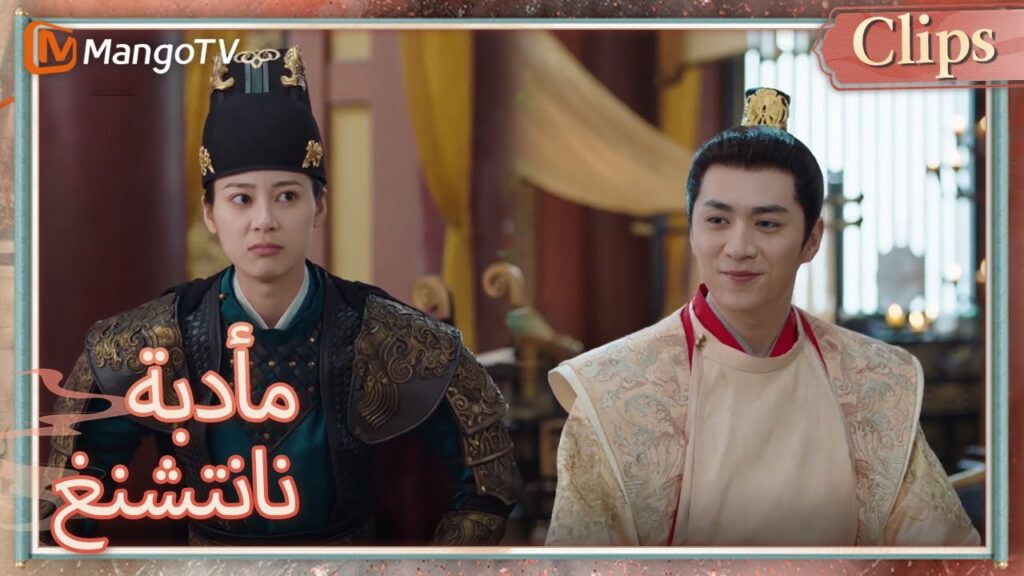 قام الإمبراطور بتعليم شياو تشيانغ زي فن المبارزة | Nancheng Banquet  | MangoTV Arabic