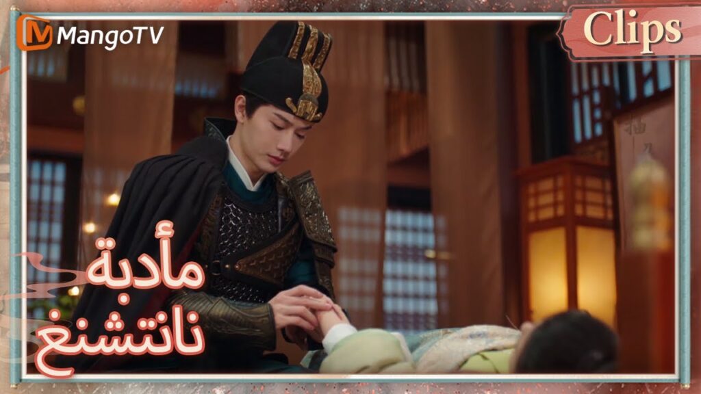 القائد يان يهتم بصمت بشياو تشيانغزي | Nancheng Banquet | MangoTV Arabic