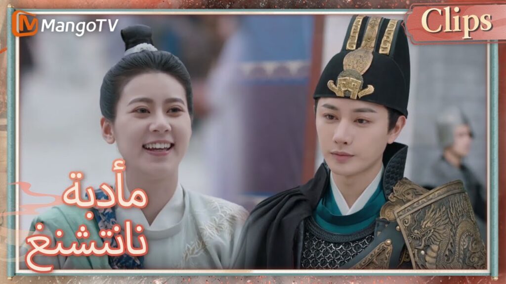 وجد شياو تشيانغزي عذرًا للعودة إلى المدينة | Nancheng Banquet  | MangoTV Arabic