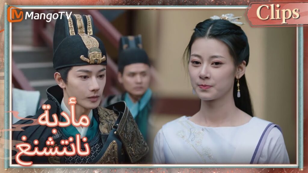 يان تشانغيون اعتقل شياو تشيانغزي كمشتبه به؟ | Nancheng Banquet | MangoTV Arabic يان تشانغيون اعتقل شياو تشيانغزي كمشتبه به؟ | Nancheng Banquet | MangoTV Arabic