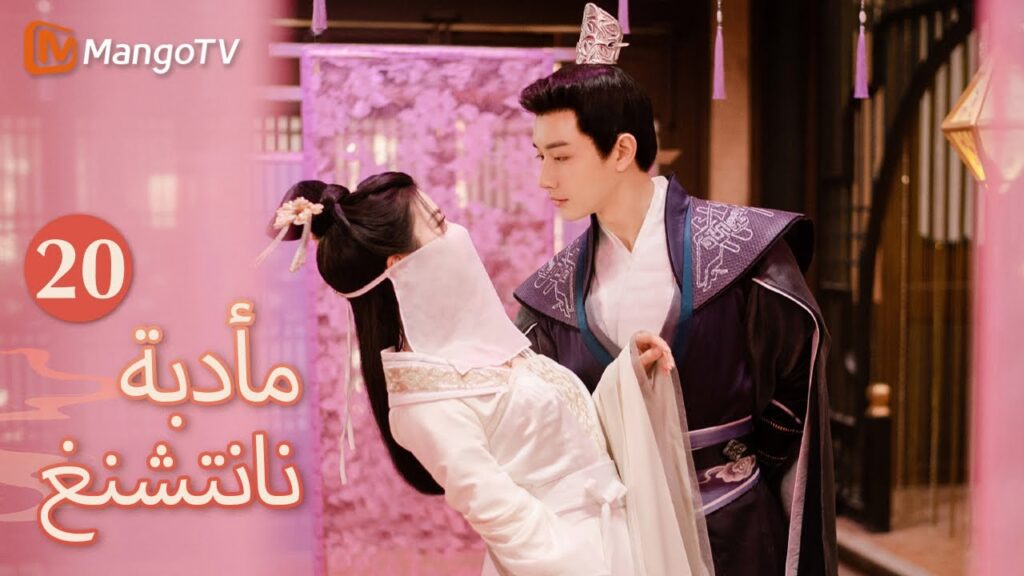 【ترجمة عربية】ذهب فو شياو إلى السجن لزيارة يان تشانغيون | Nancheng Banquet EP20 | MangoTV Arabic