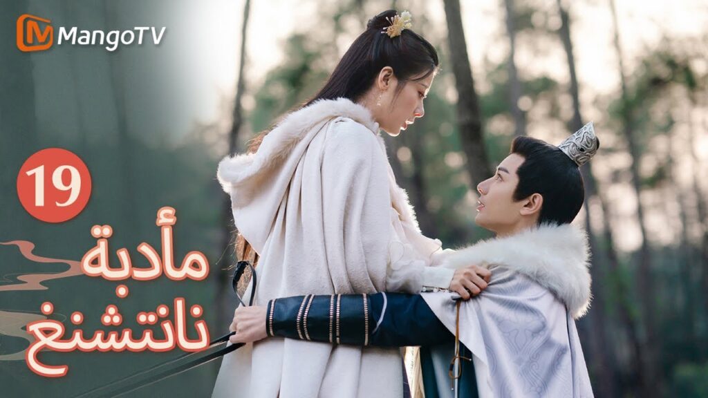 【ترجمة عربية】اغتيلت الأميرة جيايانغ | Nancheng Banquet EP19 | MangoTV Arabic