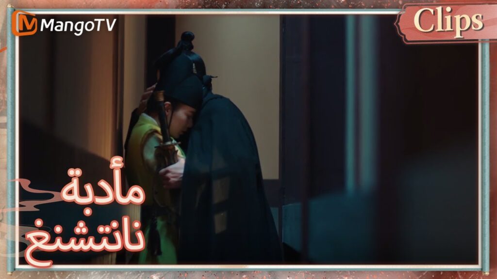 تصرف شياو تشيانغزي بمفرده وتم القبض عليه | Nancheng Banquet  | MangoTV Arabic