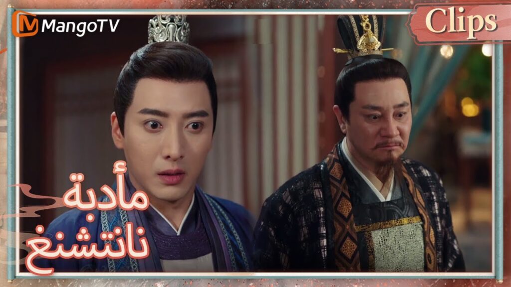 توفي رئيس الوزراء شياو في ظروف غامضة في المنزل؟ | Nancheng Banquet  | MangoTV Arabic