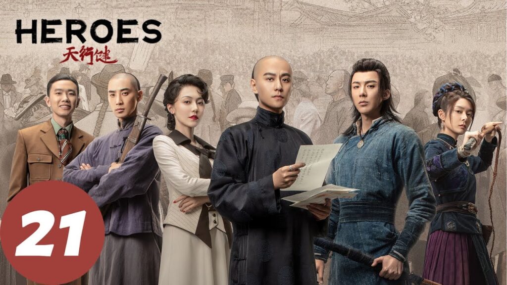 المسلسل الصيني الأبطال "Heroes "21 الحلقة | WeTV